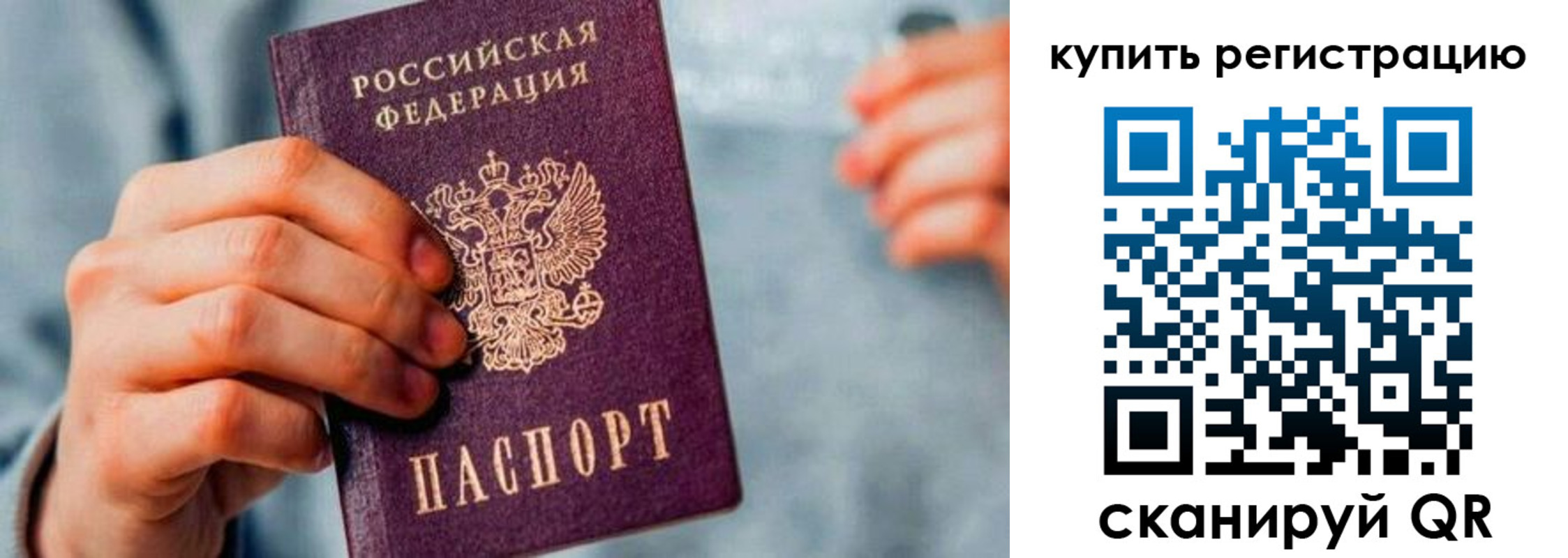 прописка регистрация в Сафоново