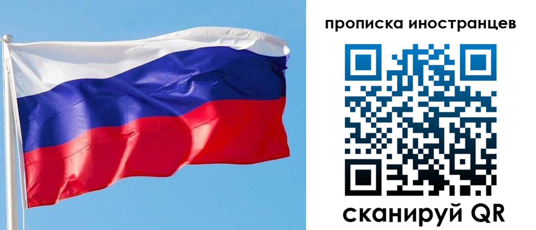 временная регистрация недорого в Сафоново