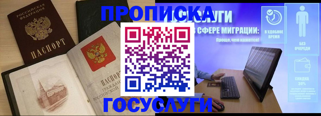 регистрация в Сафоново