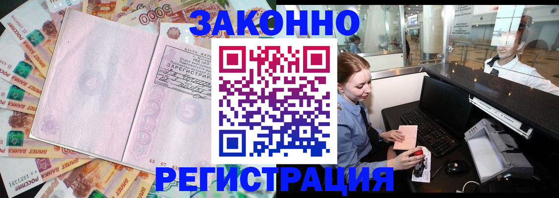 прописка для школы в Сафоново