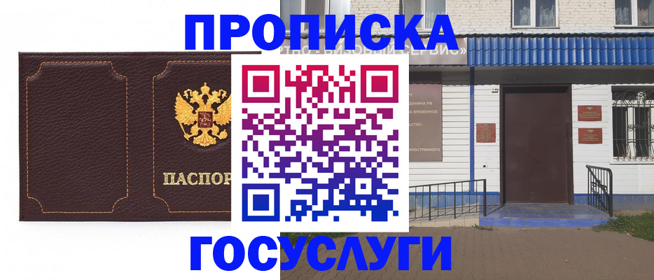 регистрация для дет. сада в Сафоново