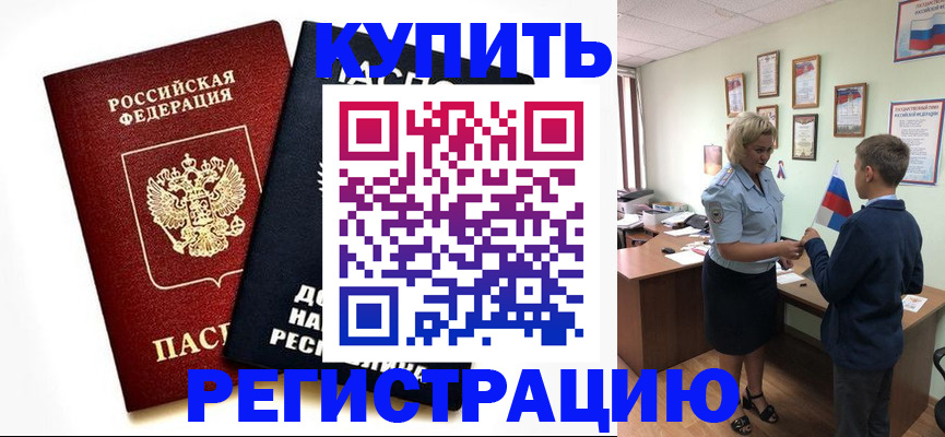 миграционный учет в Сафоново