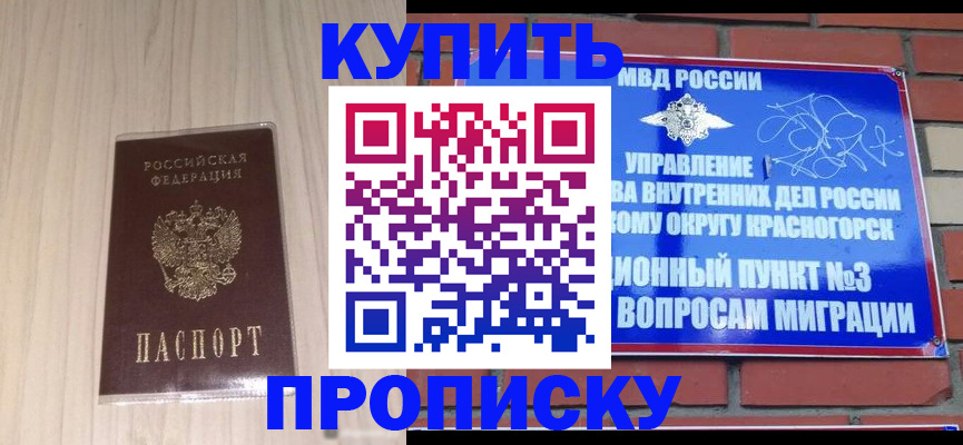 временная регистрация для всех в Сафоново