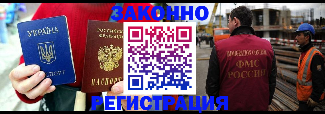 временная регистрация для всех в Сафоново