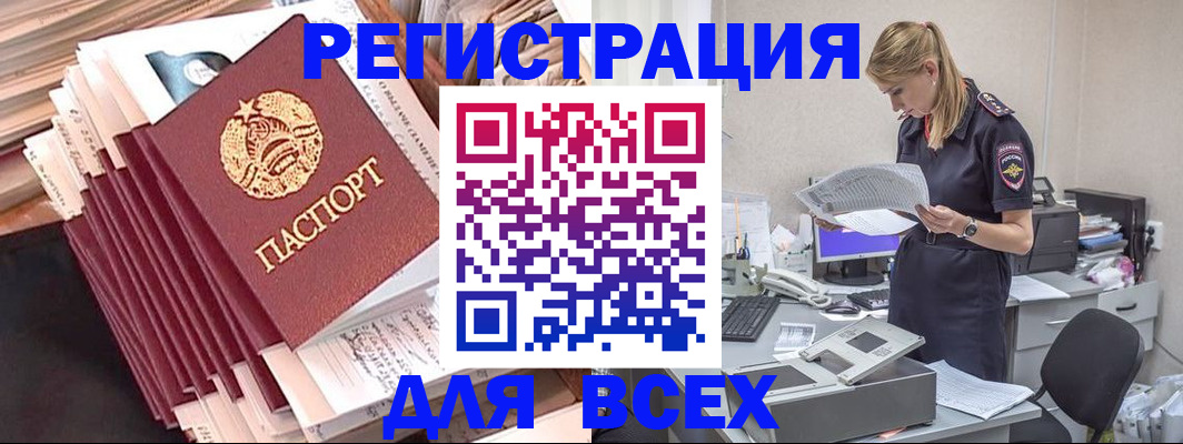 прописка гарантия в Сафоново